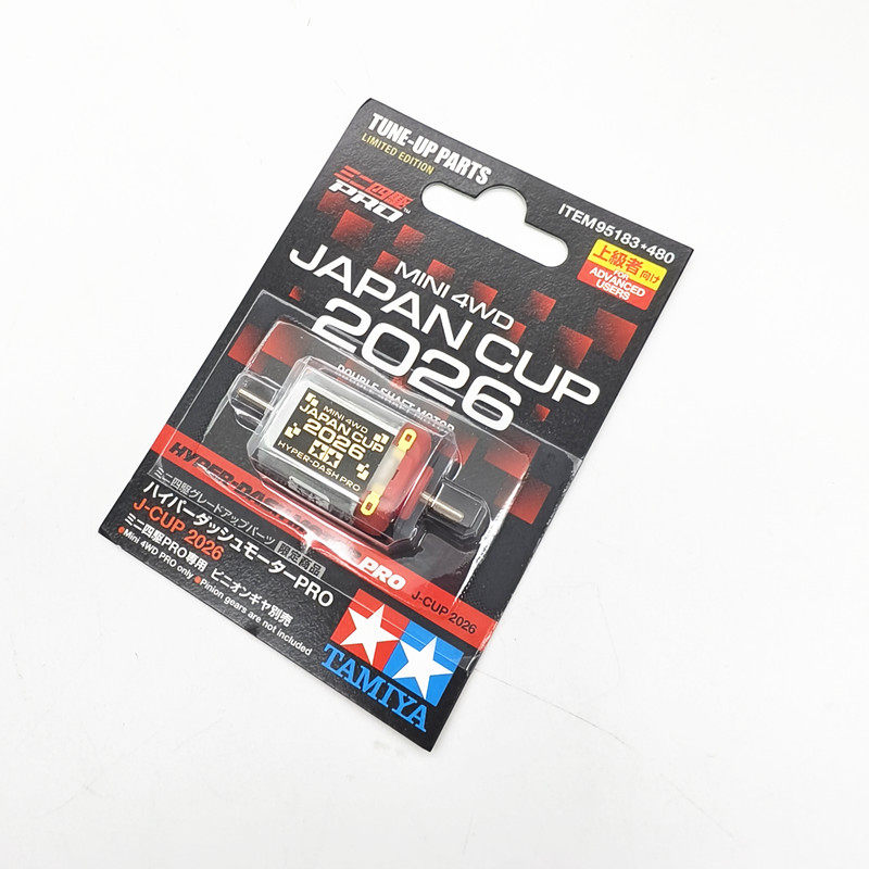 田宫TAMIYA 四驱车配件 双头小红银马达2026J-CUP限定 95183 现货