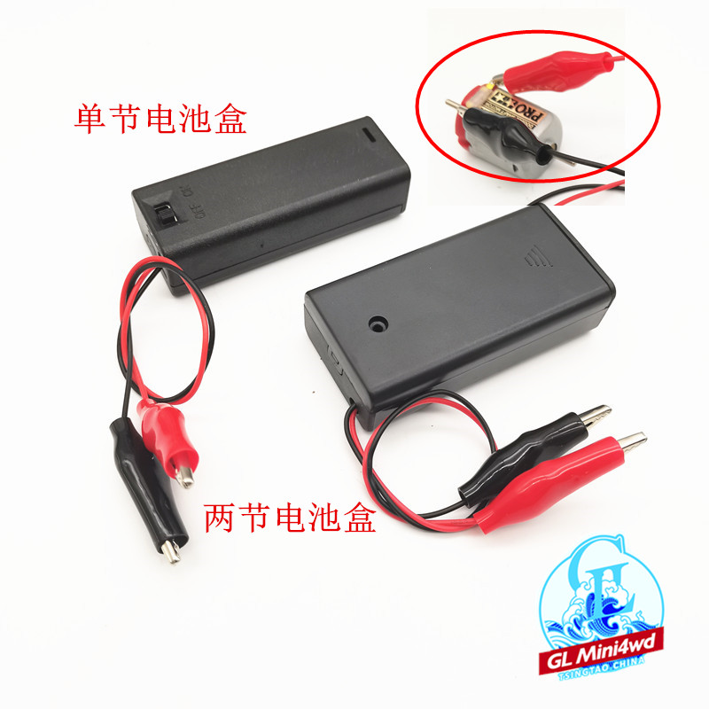 自制田宫迷你四驱车 5号电池盒 可磨马达 马达磨合器 带开关 黑色