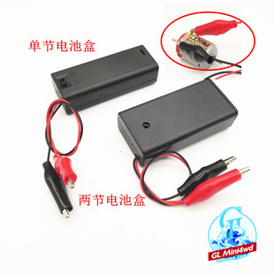 自制田宫迷你四驱车 5号电池盒 可磨马达 马达磨合器 带开关 黑色