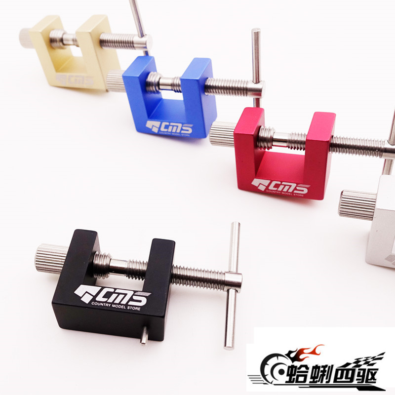 CMS品牌 四驱车工具 520轴承装拆器 合金轮导轮轴承装拆器