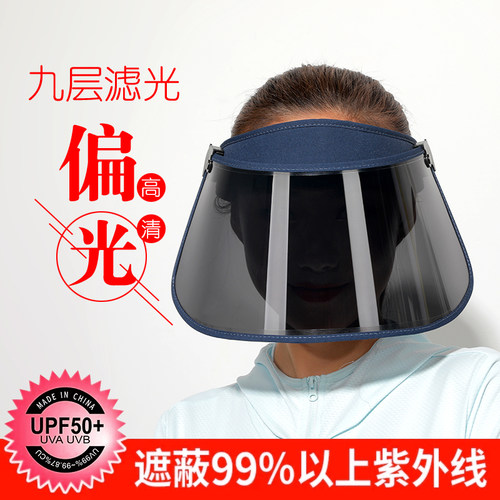 偏光遮阳帽女防晒紫外线男骑车电瓶开车钓鱼夏遮脸面罩大沿太阳帽