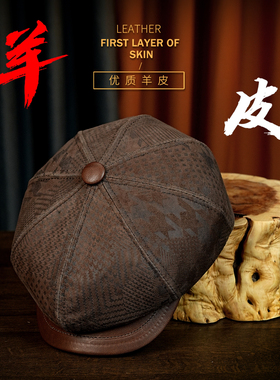 肯拿士英伦复古八角帽印花男士高档真羊皮贝雷帽报童帽休闲画家帽
