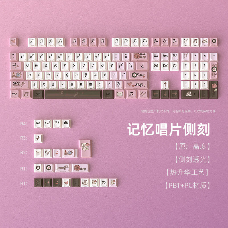 记忆唱片个性机械键盘键帽热升华原厂小全套125键PBT客制化