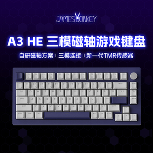 贱驴A3HE三模无线铝坨坨75配列游戏电竞专用无畏契约FPS磁轴键盘