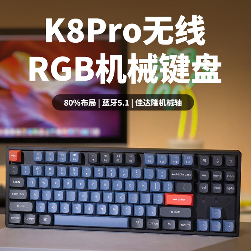 KeychronG-pro无线机械键盘MAC