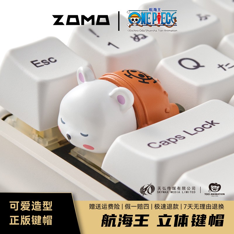 ZOMO海贼王红心海贼团贝宝键帽