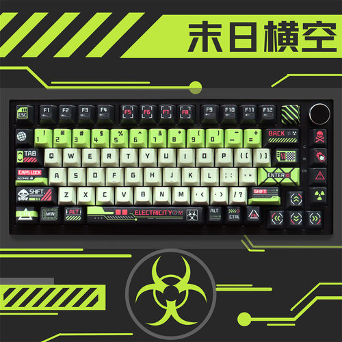 末日横空Doomsday主题键帽PBT材质热升华适用于十字轴机械键盘