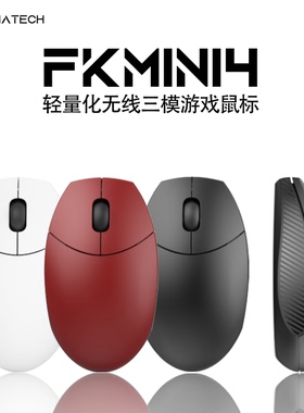 咖玛FKMINI4 PAW3395三模8K无线蓝牙有线星际争霸轻量化游戏鼠标
