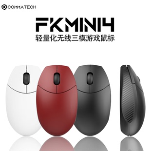 咖玛FKMINI4 PAW3395三模8K无线蓝牙有线星际争霸轻量化游戏鼠标