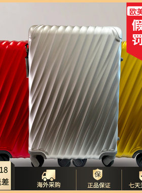 TUMI 途明19DEGREE 36860铝镁合金商务登机箱拉杆箱旅行箱扩展