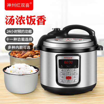 神州红双喜智能高压锅电压力锅