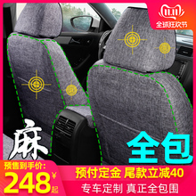 汽車座套四季通用全包亞麻布藝座椅套19夏新款網紅車套全包圍坐墊