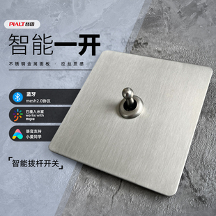 智能开关 不锈钢拉丝 圆头拨杆 已接入米家APP 86型零火版