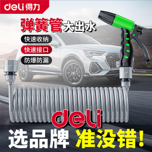 得力伸缩水管马桶高压冲洗家用进水管弹簧管加长电话线浇水水管