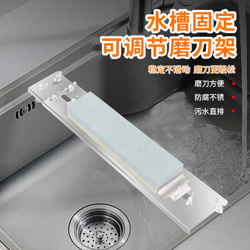 新款加厚磨刀架子可调节水槽支架家用防滑底座垫子不锈钢架磨刀器