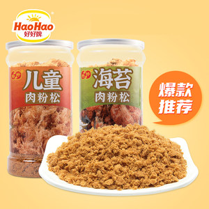 好好牌儿童营养肉粉松410g厦门特产香酥海苔配粥寿司猪肉