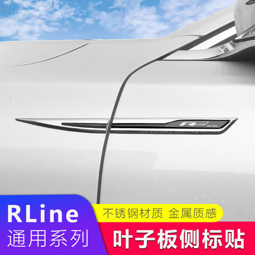 汽车通用叶子板侧标金属加长标车身外饰亮片改装修长装饰翼子板贴-封面