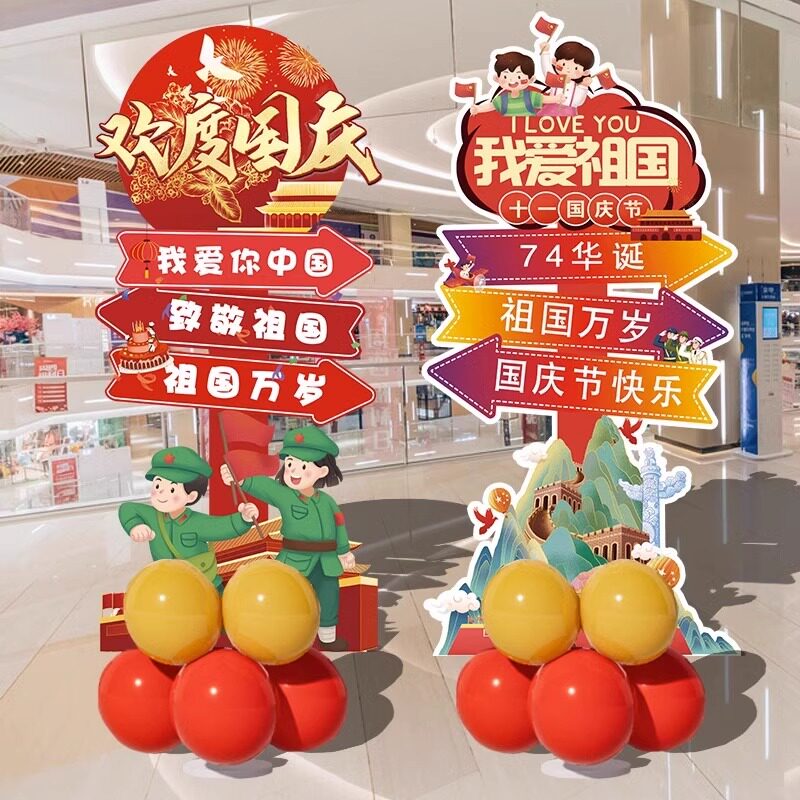 十一国庆节氛围装饰场景布置商场珠宝店铺中秋活动kt板迎宾牌立牌怎么样,好用不?