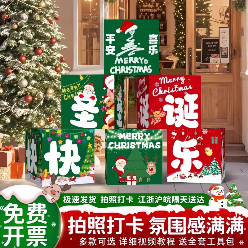 圣诞树装饰品KT板礼物盒子地堆头