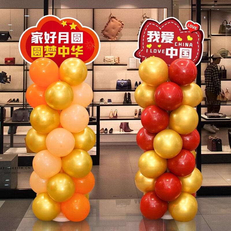 中秋国庆节布置KT板气球立柱摆件