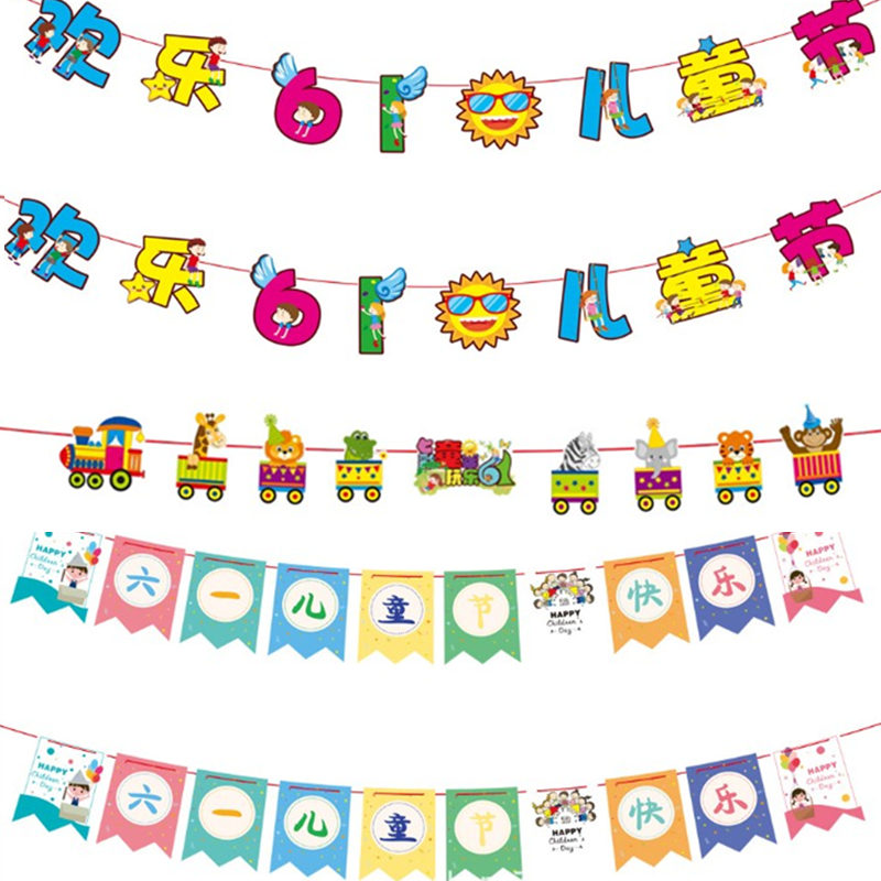 生日快乐装饰品宝宝周岁派对拉旗幼儿园活动吊饰三角彩旗横幅布置