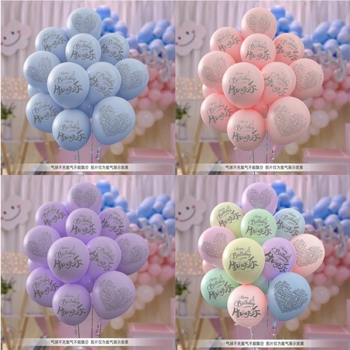 生日快乐印字气球装饰马卡龙汽球