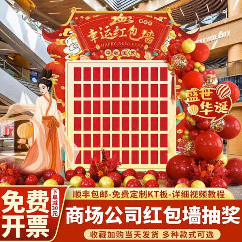 中秋节国庆布置公司商场店铺超市