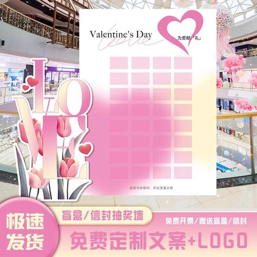七夕kt板摆件盲盒抽奖游戏道具