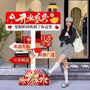 开业大吉装饰品KT展板迎宾路牌立柱摆件商场珠宝店铺活动氛围布置