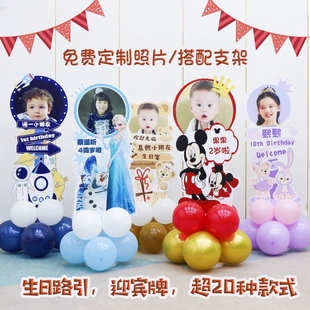 宝宝生日周岁百天宴布置定制照片名字气球装饰kt板迎宾牌立柱支架