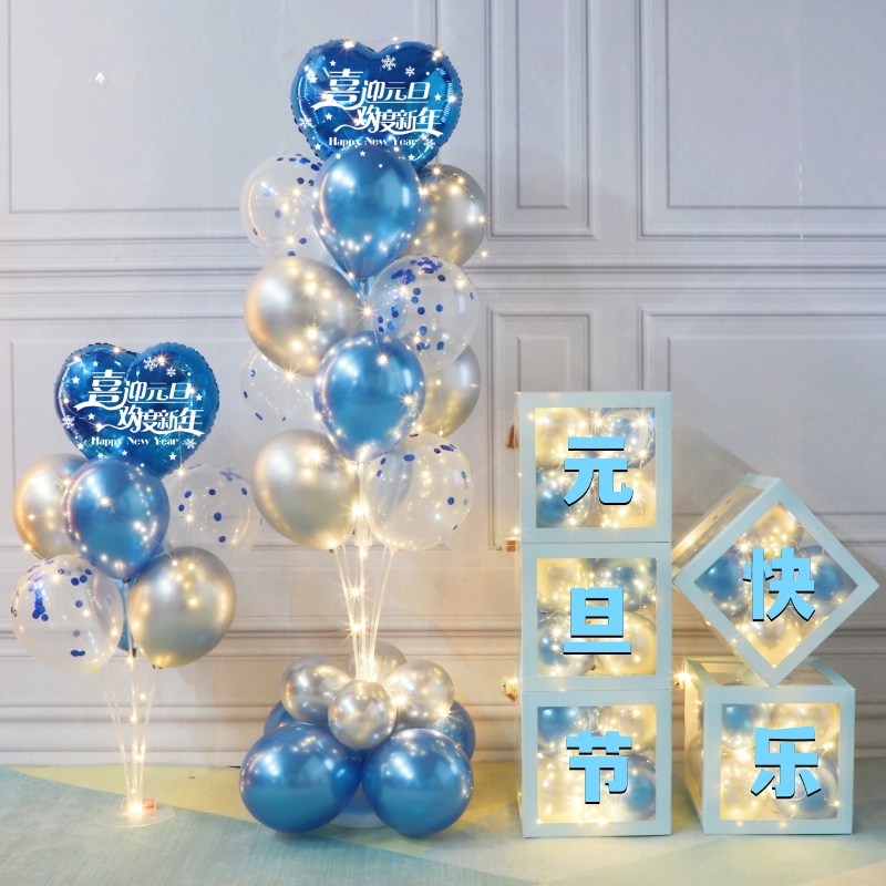 元旦新年氛围布置礼物盒子气球立柱摆件商场超市门店铺活动装饰品