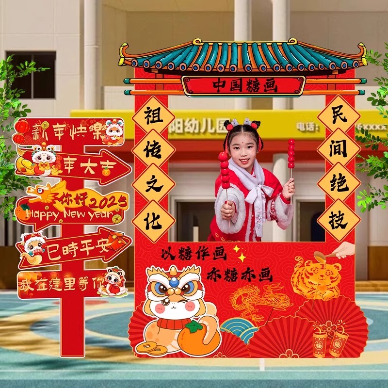 新年元宵节活动庙会义卖摊位布置