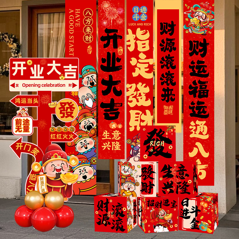 开业大吉氛围条幅挂布背景墙