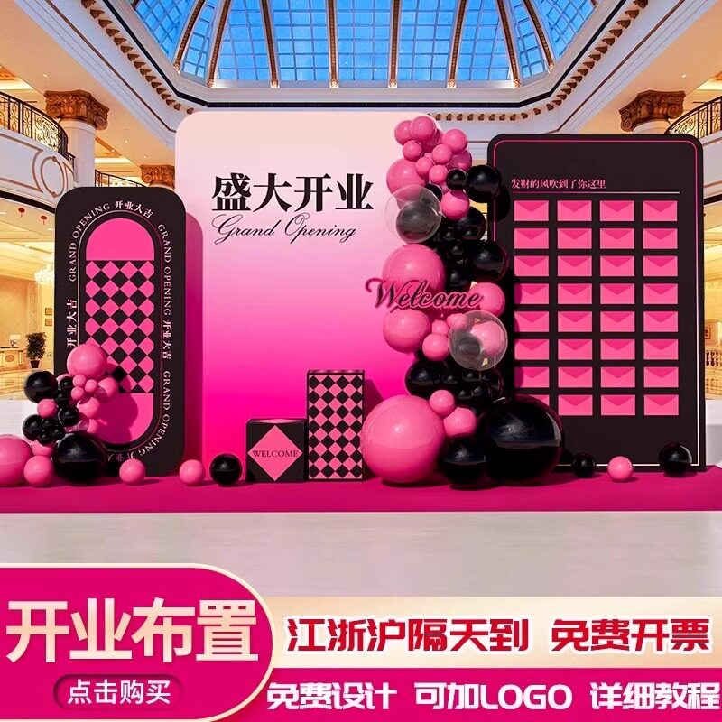 开业布置公司年会气球背景墙kt板图片