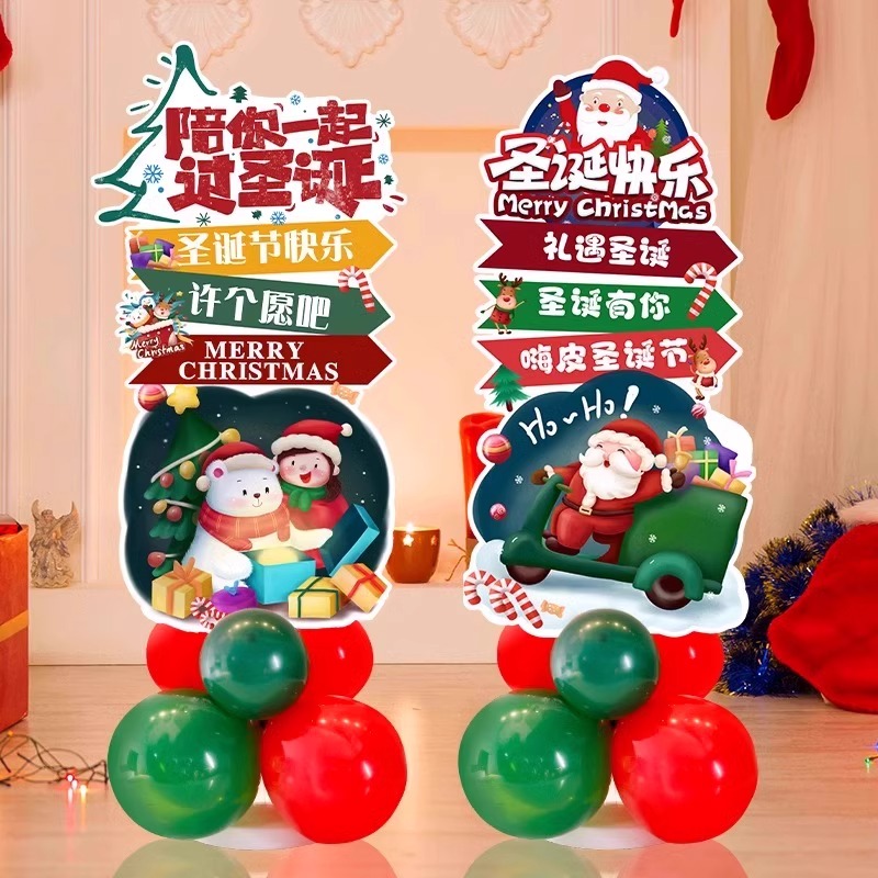 圣诞节氛围布置KT板指引路牌立柱摆件幼儿园学校商场店铺活动装饰