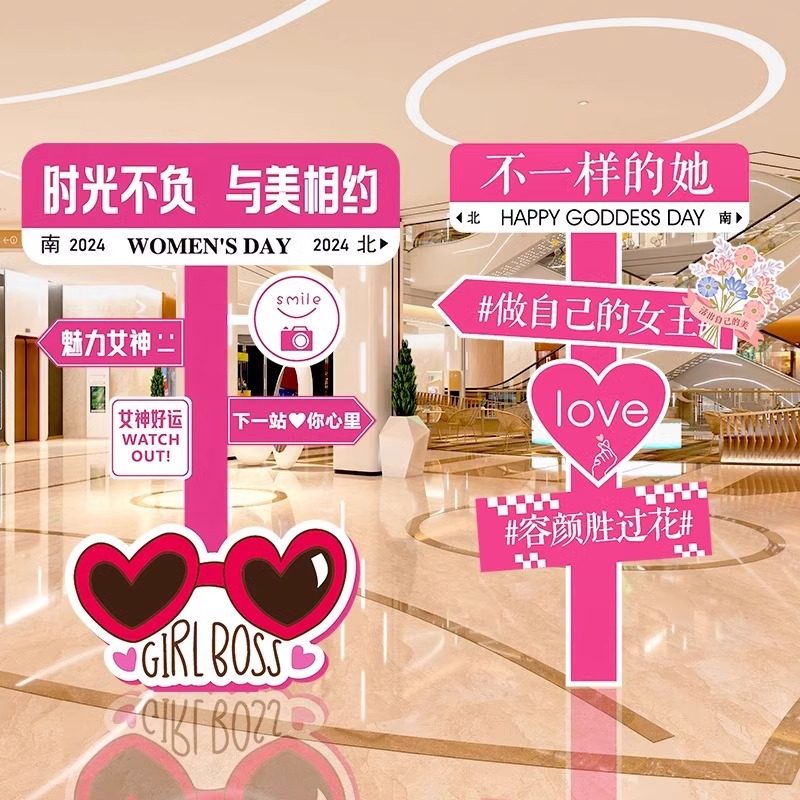 三八38女神节妇女活动场景商场氛围布置装饰橱窗打卡立牌美陈kt板,节庆用品/礼品,节日装扮用品,淘宝优惠券,粉丝福利购,淘宝优惠卷