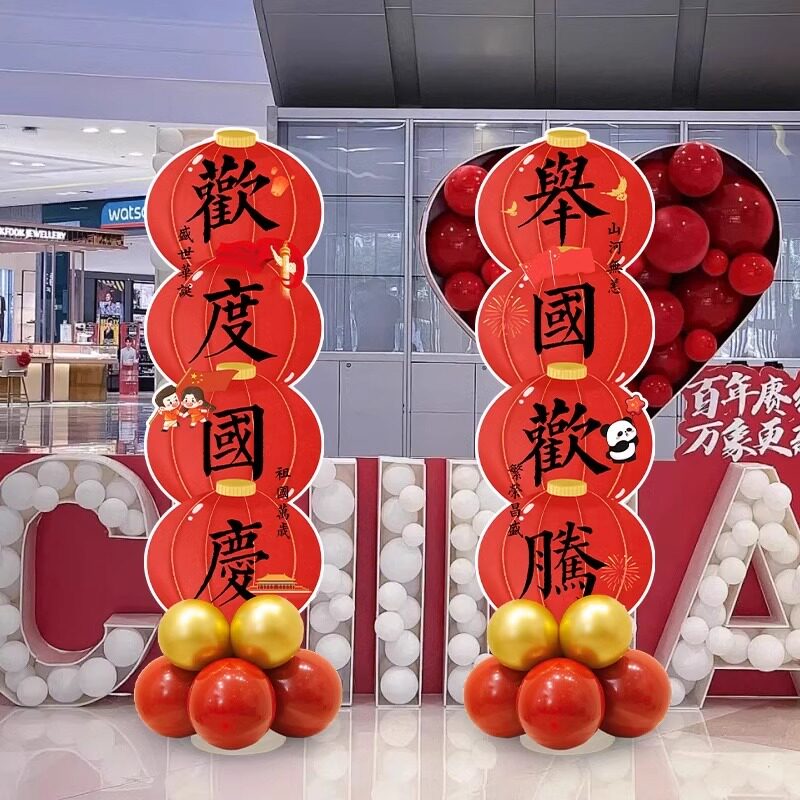 中秋国庆节主题布置kt板立牌摆件