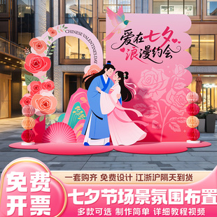 饰品kt展板立牌摆件打卡拍照道具商场门店铺活动布置 七夕情人节装
