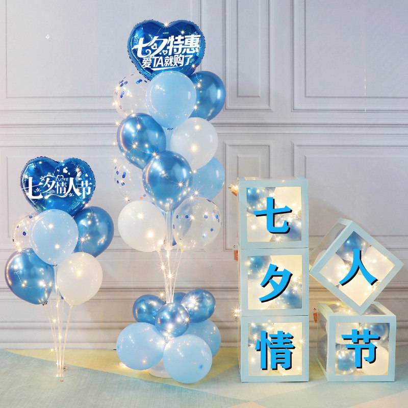 情人节气球装饰发光盒子摆件立柱商场橱窗珠宝店促销活动场景布置
