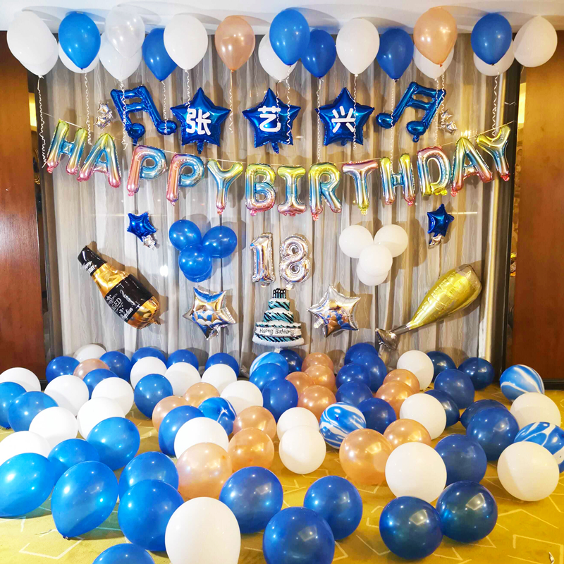 生日气球装饰网红宝宝周岁女孩生日快乐趴体布置姓名印字飘空气球-封面