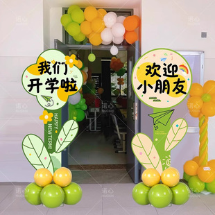 开学季小学开学典礼kt板迎宾立牌入学仪式布置装饰拍照指引牌道具
