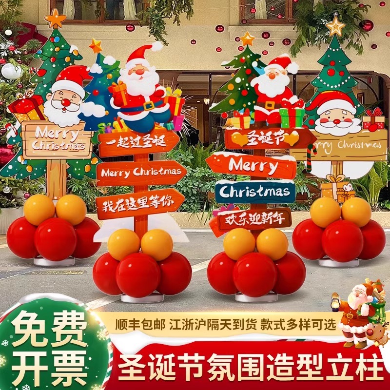 圣诞树KT展板立牌摆件场景布置