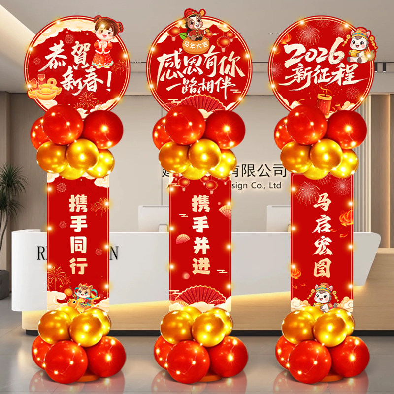 新年装饰品氛围布置现场景年会过马年春节2026公司门店铺打卡立牌,节庆用品/礼品,节日装扮用品,淘宝优惠券,粉丝福利购,淘宝优惠卷