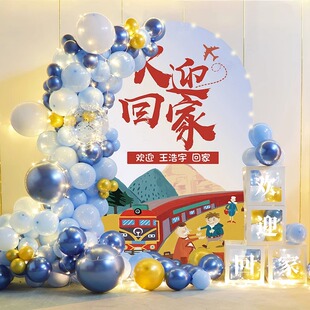 欢迎回家仪式布置气球装饰老公退伍回家团聚背景场景布置kt板客厅