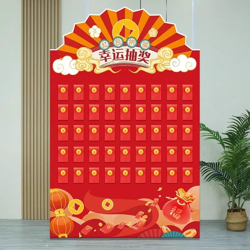 开业周年会布置kt展板红包抽奖墙
