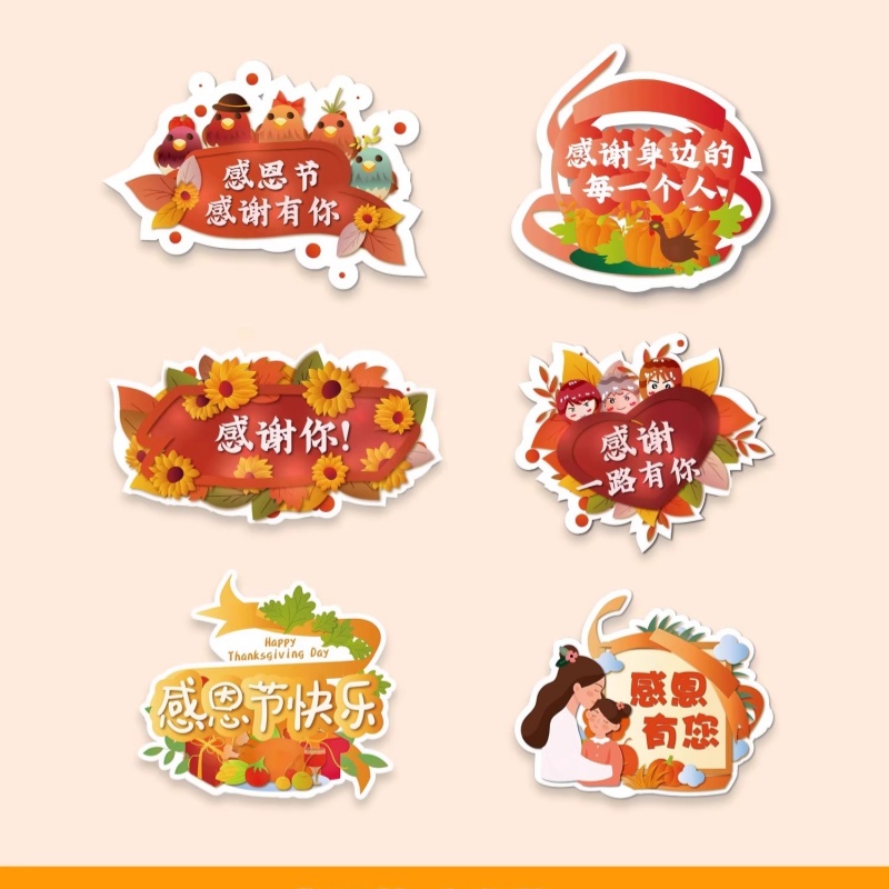 感恩节火鸡南瓜枫叶kt板手拿举牌