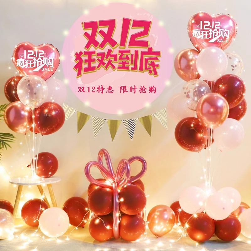 双十二布置海报挂布横幅立柱摆件