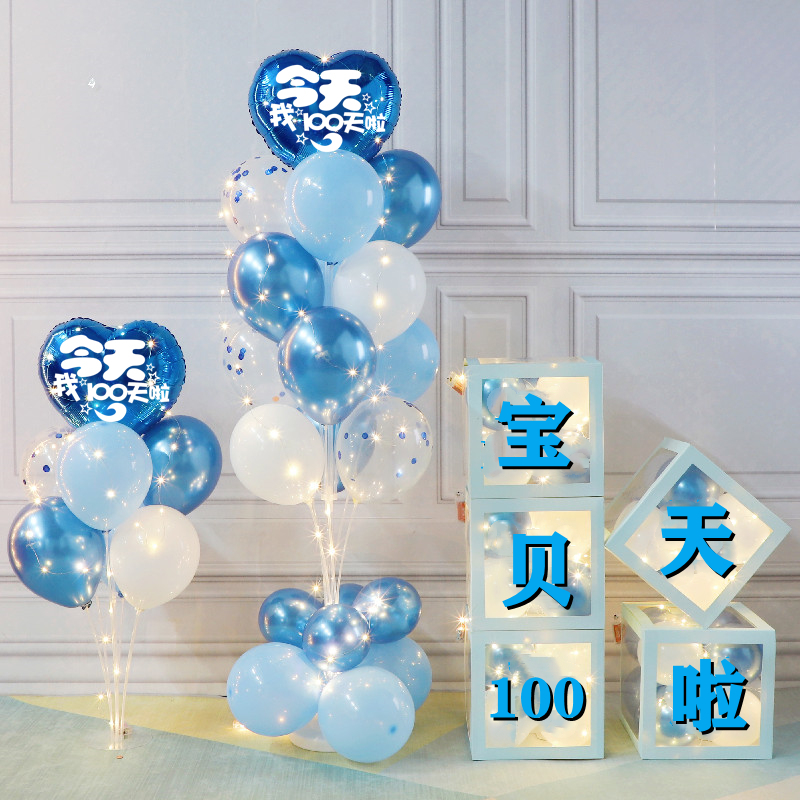 宝宝百日宴气球装饰客厅场景布置
