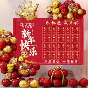 新年开门红抽奖活动布置美容院开业周年定制元旦气球装饰品创意