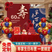 生日寿宴气球装 饰爸妈百岁老人过寿喜庆氛围布置定制KT板立柱摆件